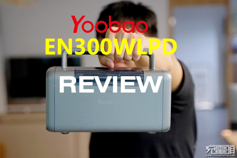 Yoobao EN300WLPD Power Station Review